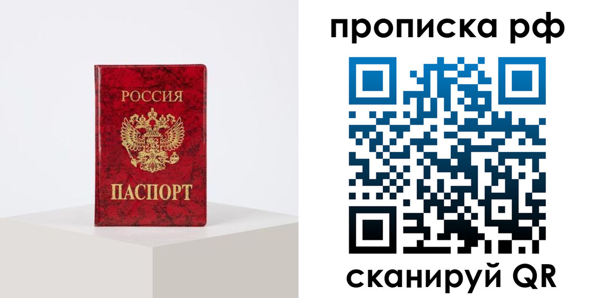 временная регистрация поиск в Курске