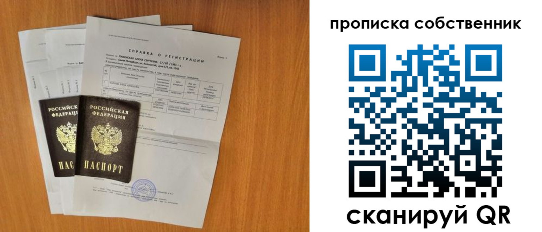 временная регистрация адрес в Курске