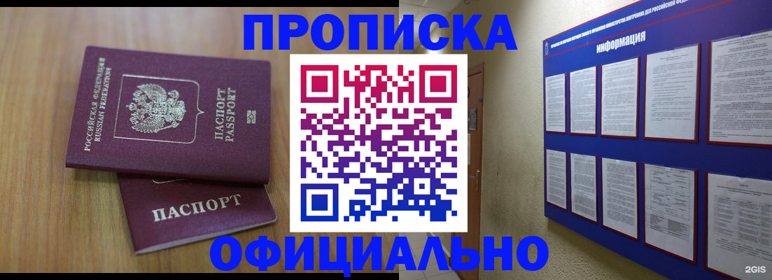 временная регистрация госуслуги в Курске