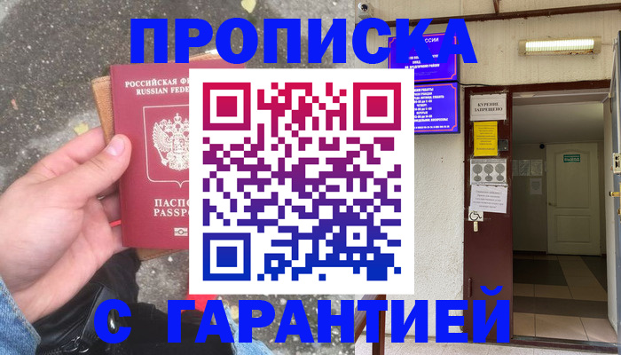 регистрация для школы в Курске