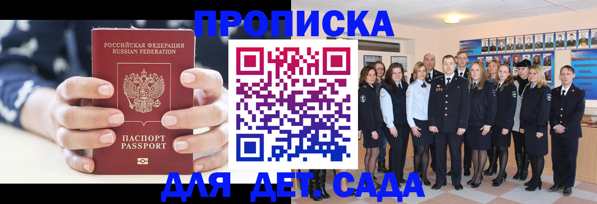 временная регистрация недорого в Курске