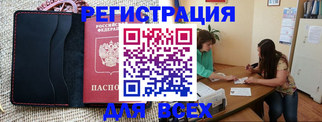 пропишу в квартире в Курске